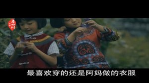 做彝裳的“灰姑娘”