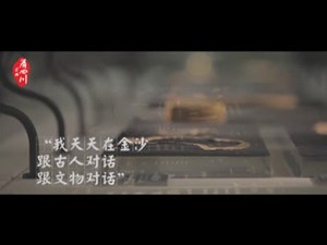 为金沙而生的讲解员
