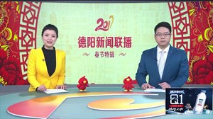 广汉三水镇易家河坝集体经济股份制改革