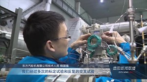 东汽：打造重型燃机“中国心”