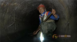 管道清掏工 舍得一身脏 换来万家净