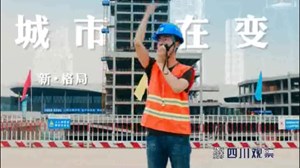 四川画卷