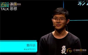 一个85后男孩的彩云追“雨”梦