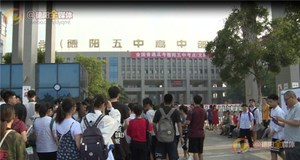 开辟高考“绿色通道” 确保赶考之路安全 顺畅