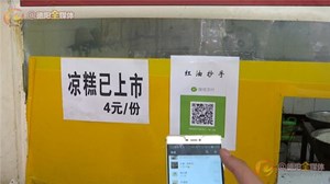 微信收款要注意 当心虚假支付骗了你