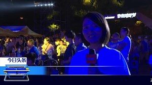 2017第七届德阳雪花啤酒节开幕