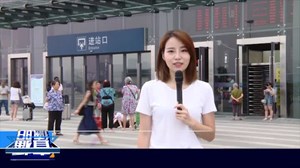 坐火车不守规矩要上“黑名单”