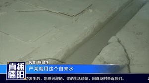 广汉：污水直排  相关人员被依法行政拘留