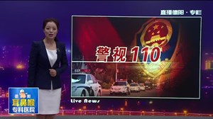 德阳公安武警反恐防暴实战演练成功举行