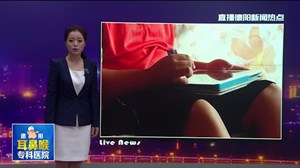孩子沉迷手游之困：纠纷多发 多家游戏公司进行改进