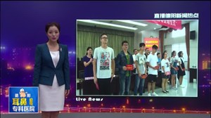 金秋助学公益活动  资助贫困学子圆梦