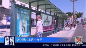 女子街头行为异常  警方救助急寻家属
