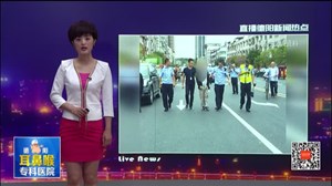罗江：撞人致死肇事逃逸  警方48小时破案