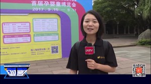 德阳首届孕婴童博览会即将开展  好礼送不停