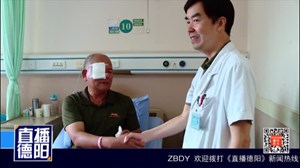 认准这位好大夫  新疆7旬老人千里寻医到德阳