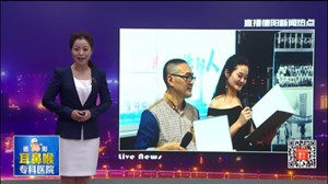主播诗人齐聚一堂  赞美德阳共创未来