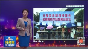 2017高校毕业生双选会开始啦！