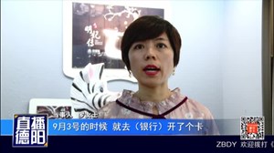 银行卡未离身  二十万巨款不翼而飞