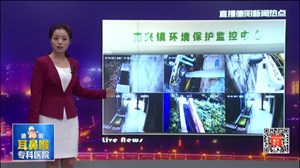 环保总动员（三）:广汉：着力排污监控系统全覆盖