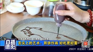 好吃又好看！她把煎饼变成精美画作