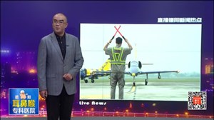 横跨欧亚大陆 波罗的海“蜜蜂”空降广汉