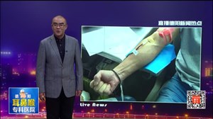 无偿献血献爱心 等待你的加入