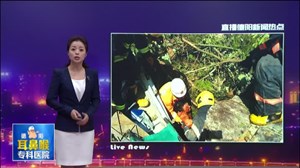 通江：吊车冲下山崖两人被困  德阳消防火速救援
