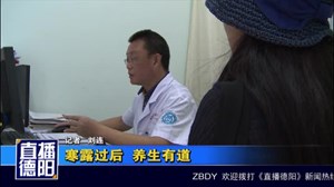 寒露过后  养生有道