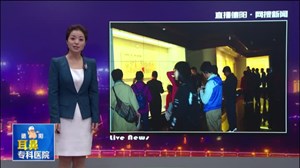 黄金周：魅力德阳接游客282万人次  旅游收入13亿
