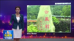 修好农房开金花