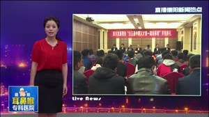 “白玉县中职人才第一期培养班”在德阳开班