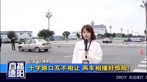 十字路口互不相让 两车相撞好惊险！