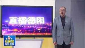 献礼十九大：《德阳摄影》文庙开展