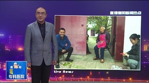 舒焕清：改善乡村生态环境  带领村民致富