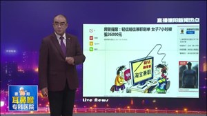 刷单挣钱是骗局  市民倒贴3千多