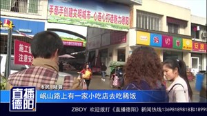 八旬老人散步失踪  家人焦急寻找线索