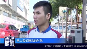 广汉：警方为民追赃挽损  市民送锦旗致谢