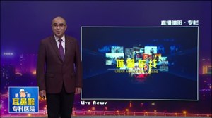 德阳城管：宣讲十九大精神  开创城市管理新局面