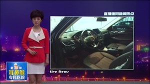 买百万奔驰起纠纷  消费者状告商家欺诈