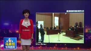 广汉：首宗污染环境案公开庭审宣判