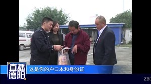绵竹：李小兵落户清平 结束四十年“黑人”生涯