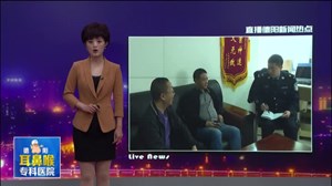 男子涉嫌诈骗取保候审  民警帮忙找工作偿还受害人