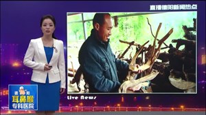 中江：胸怀红色根雕梦  残疾男子创作黄继光根雕像