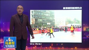 德阳市第三届三人制篮球挑战赛启动