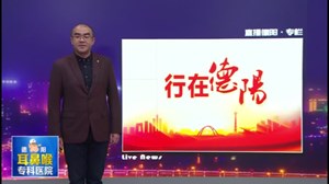 德阳交警开展 “全国交通安全日”主题宣传活动