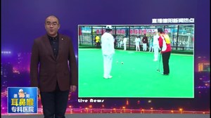 德阳市举办第四届全省门球网友联谊赛