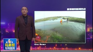 上游突然放水  女子被困河滩地
