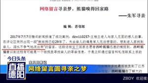 志愿者相助 被拐28年后一家人终得团聚