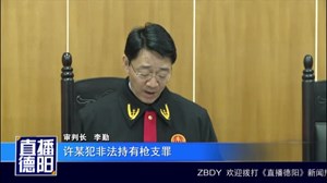 中江：快递小哥买枪打鸟  二审获刑8个月