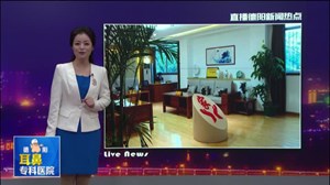 家事法庭   促家“和”万事兴         